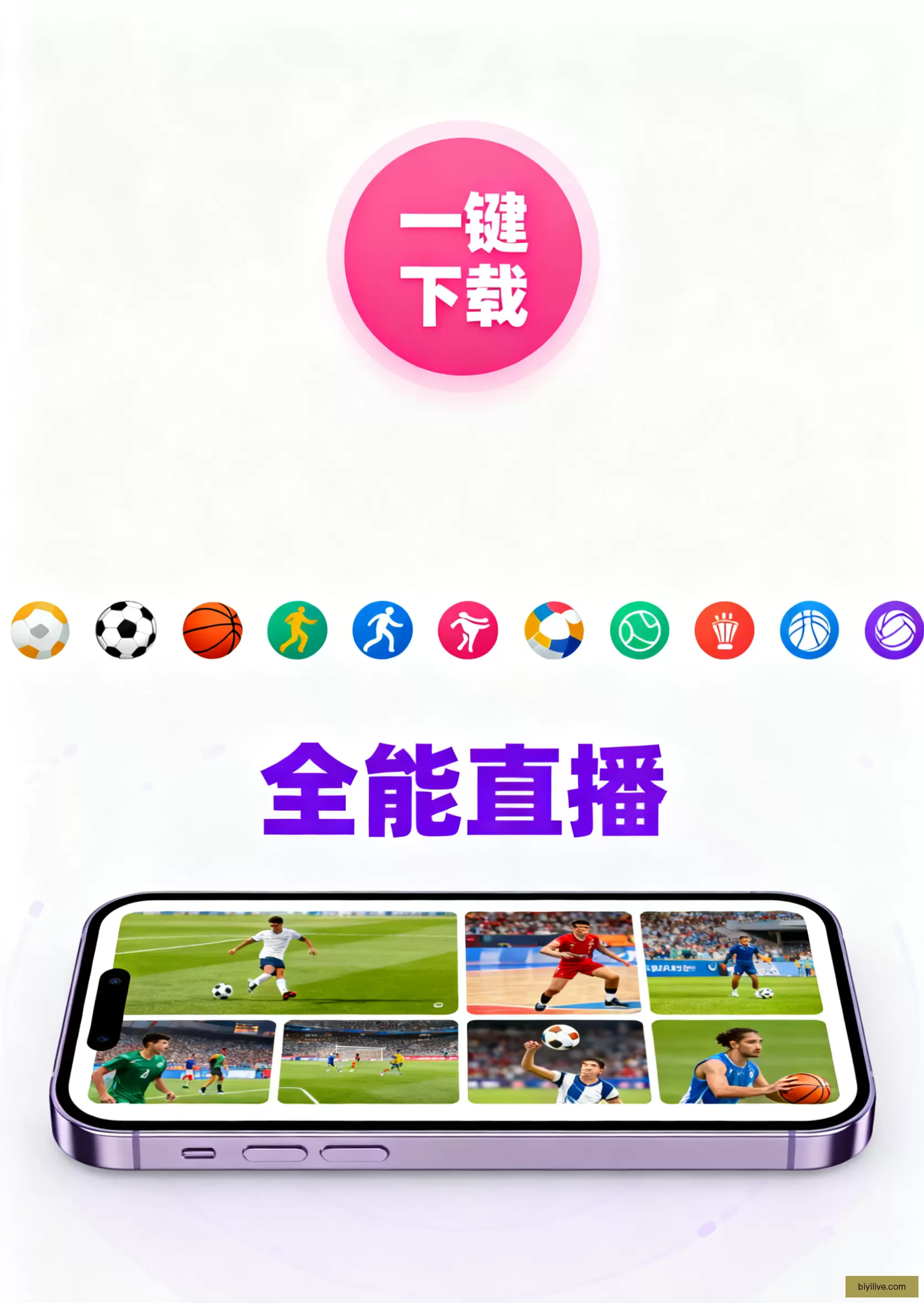 iOSAndroid一键安装